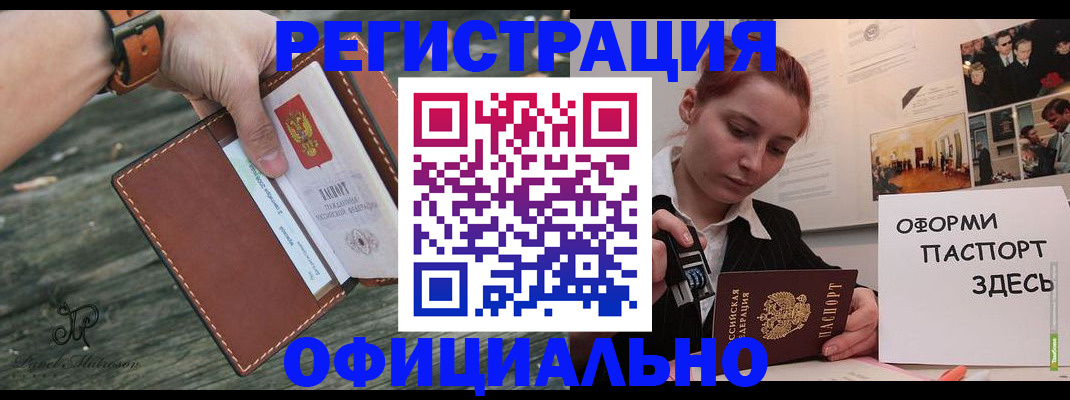 купить прописку в Грязовце