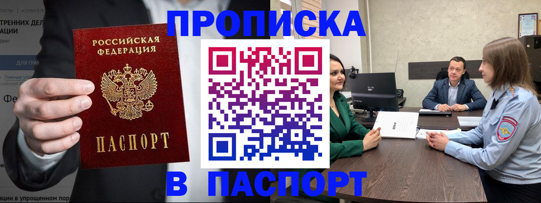 временная регистрация законно в Грязовце