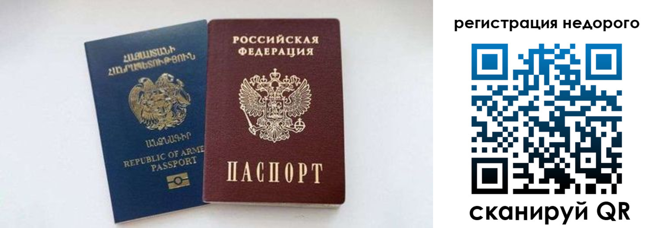 временная регистрация поиск в Грязовце