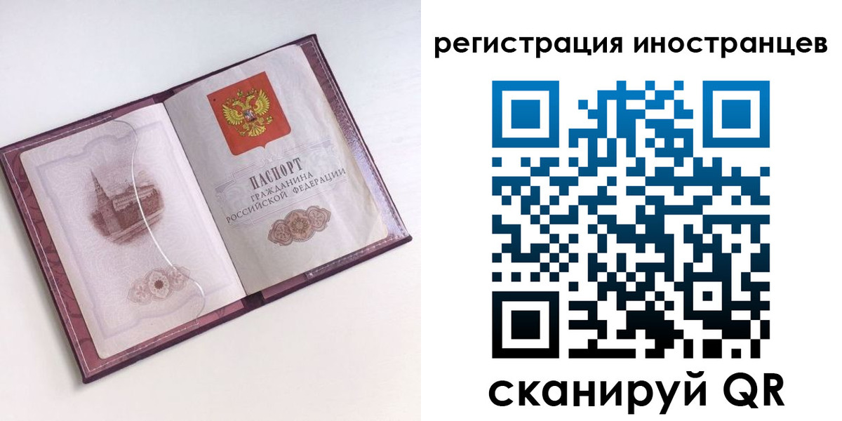 прописка 2025 в Грязовце