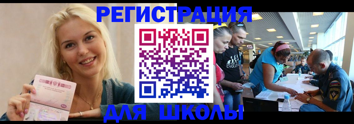 временная регистрация в Грязовце