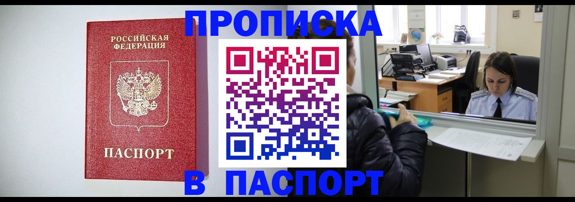 прописка от собственника в Грязовце