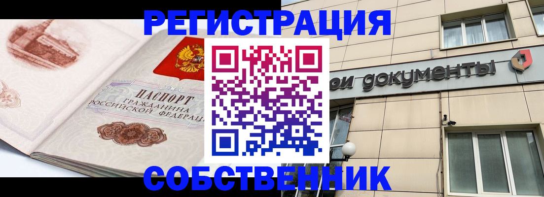 временная регистрация гарантия в Грязовце