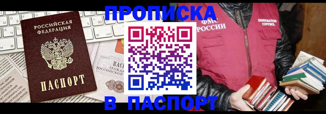 временная регистрация госуслуги в Грязовце