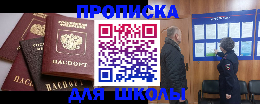 временная регистрация в квартире в Грязовце