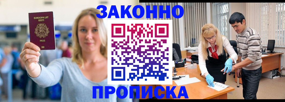 временная регистрация гарантия в Грязовце